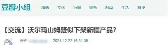 山姆会员店新疆产品下架事件_山姆会员店客服回应库存安排_山姆网上购物平台官网