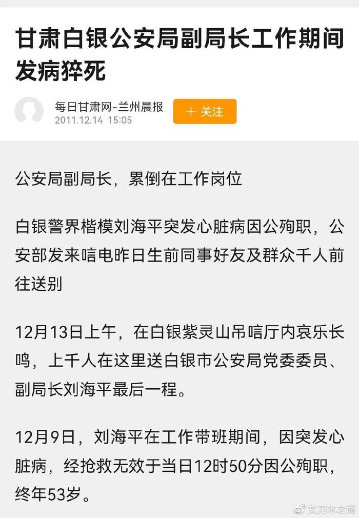 连环杀人案_白银伤害案里最悲伤的_碎尸案