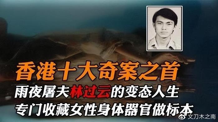 白银伤害案里最悲伤的_碎尸案_连环杀人案