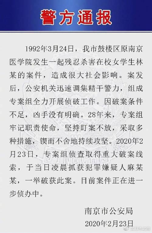 白银伤害案里最悲伤的_碎尸案_连环杀人案