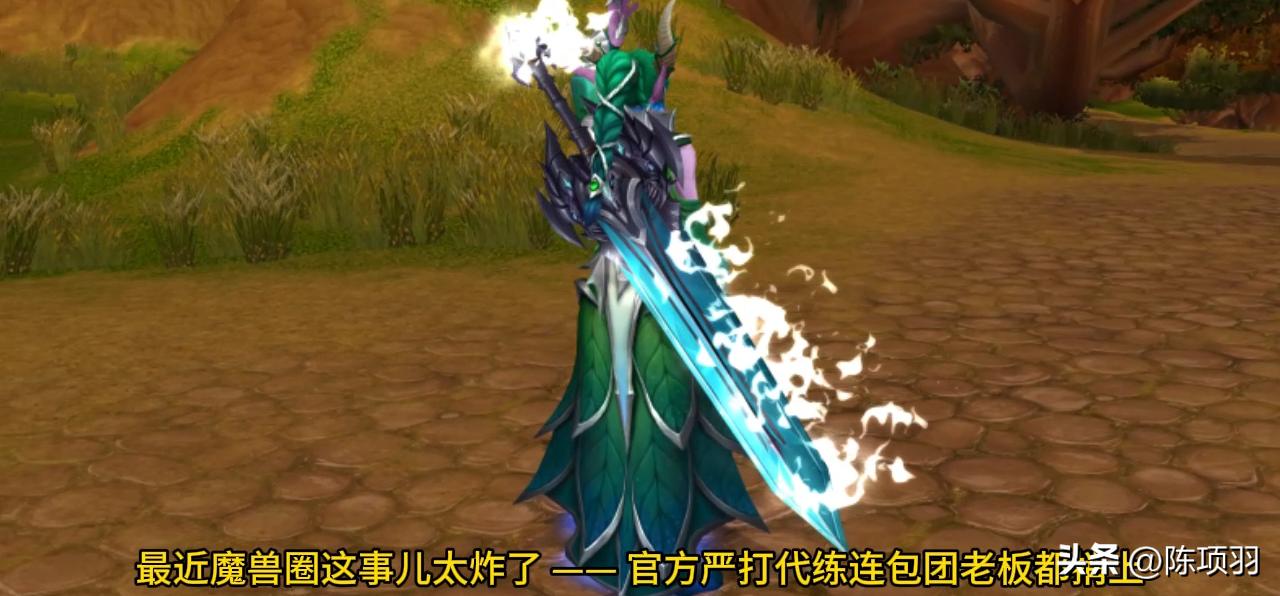 魔兽世界盒子怎么卸载_魔兽世界老板包团原因_魔兽世界包团官方严打
