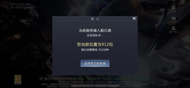 魔域手游2端游正版手游续作_魔域手游有没有充值返利平台_魔域手游2官服巅峰测试排队