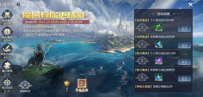 魔域手游2官服巅峰测试排队_魔域手游有没有充值返利平台_魔域手游2端游正版手游续作