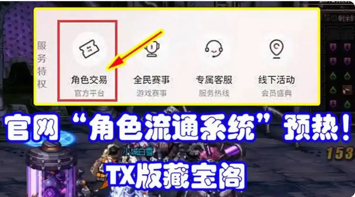 微信扫码登录游戏跳转平台_地下城与勇士账号绑定微信功能_地下城与勇士藏宝阁功能介绍