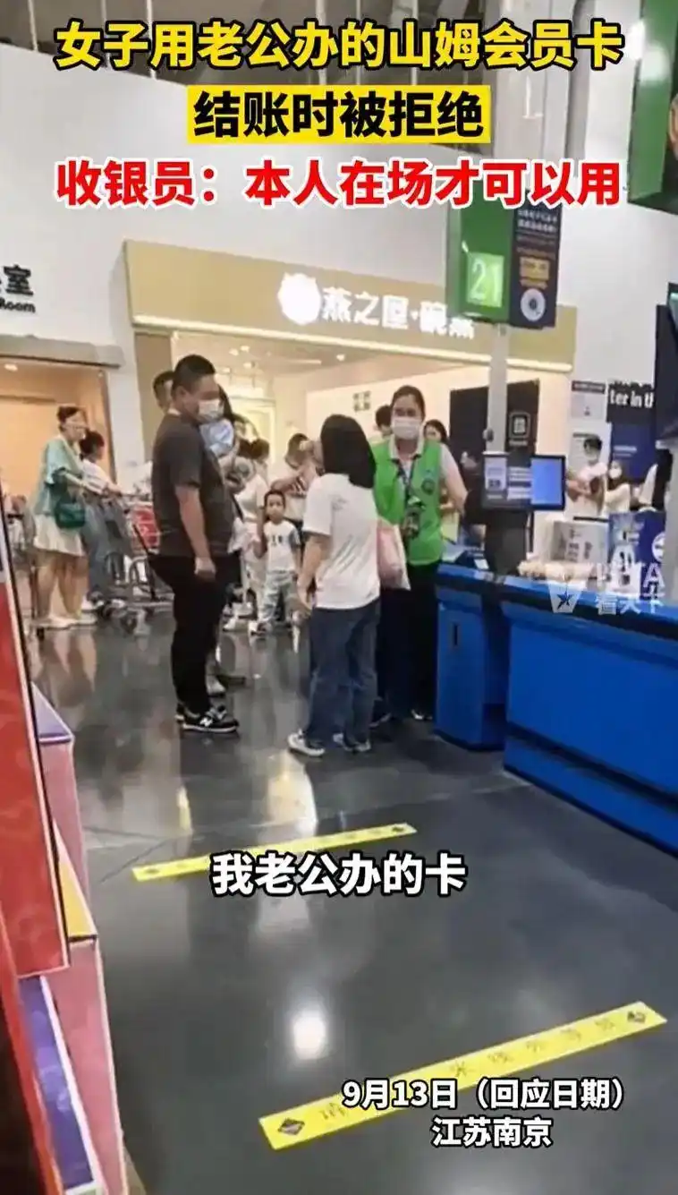 会员卡本人结账要求_山姆网上购物平台官网_山姆会员商店使用规定