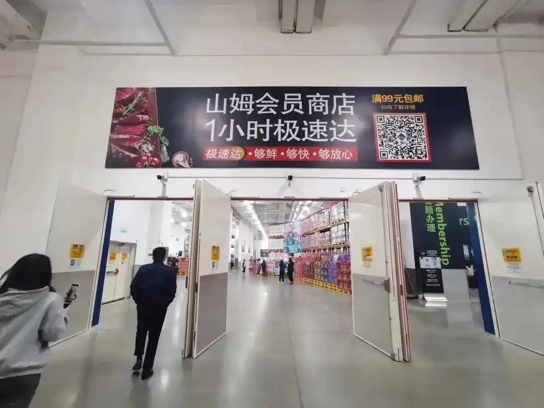 山姆会员商店使用规定_山姆网上购物平台官网_会员卡本人结账要求