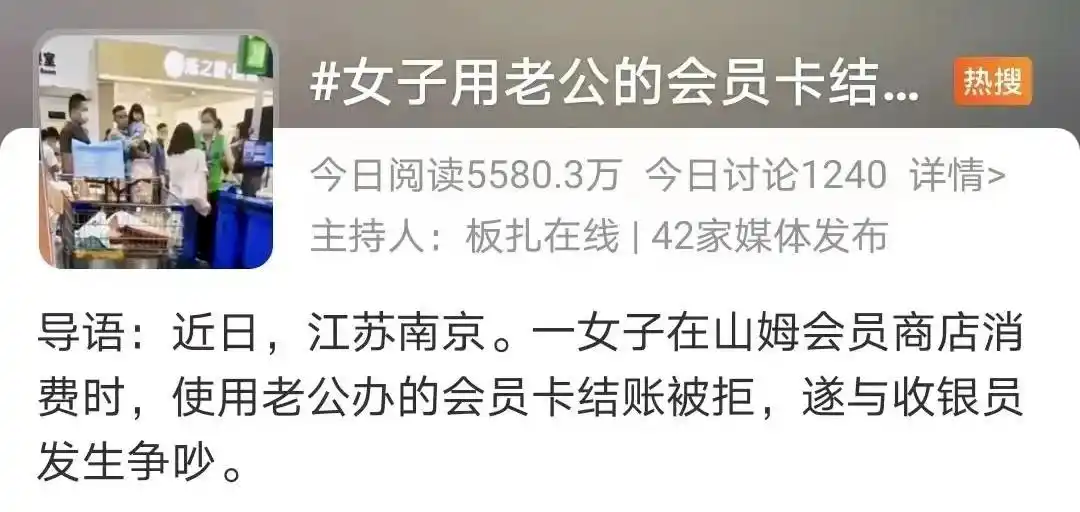 山姆网上购物平台官网_山姆会员商店使用规定_会员卡本人结账要求