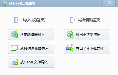 360浏览器同步本地收藏夹到网络收藏夹_360浏览器云收藏夹同步方法_360网络收藏夹保存到本地