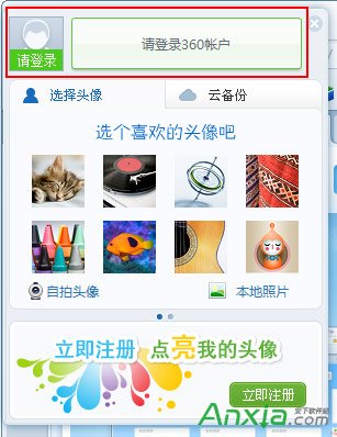 360网络收藏夹保存到本地_360浏览器云收藏夹同步方法_360浏览器同步本地收藏夹到网络收藏夹