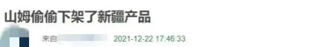 山姆会员退卡潮_山姆会员店新疆产品下架_山姆网上购物平台官网