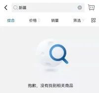 山姆网上购物平台官网_山姆会员退卡潮_山姆会员店新疆产品下架