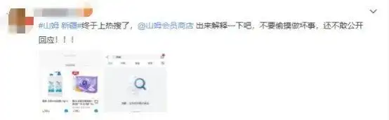 山姆会员店新疆产品下架_山姆会员退卡潮_山姆网上购物平台官网