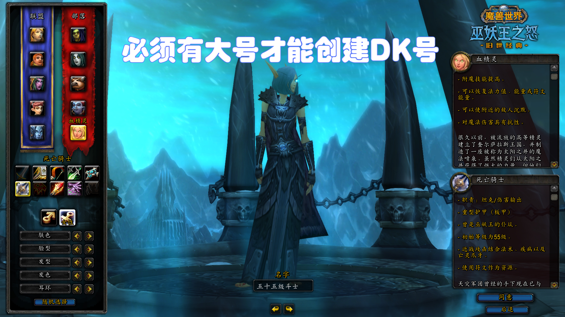 魔兽世界盒子怎么卸载_魔兽世界怀旧服工作室治理_暴雪死亡骑士创建限制