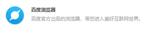 2021年最好用的手机浏览器