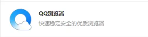 2021年最好用的手机浏览器
