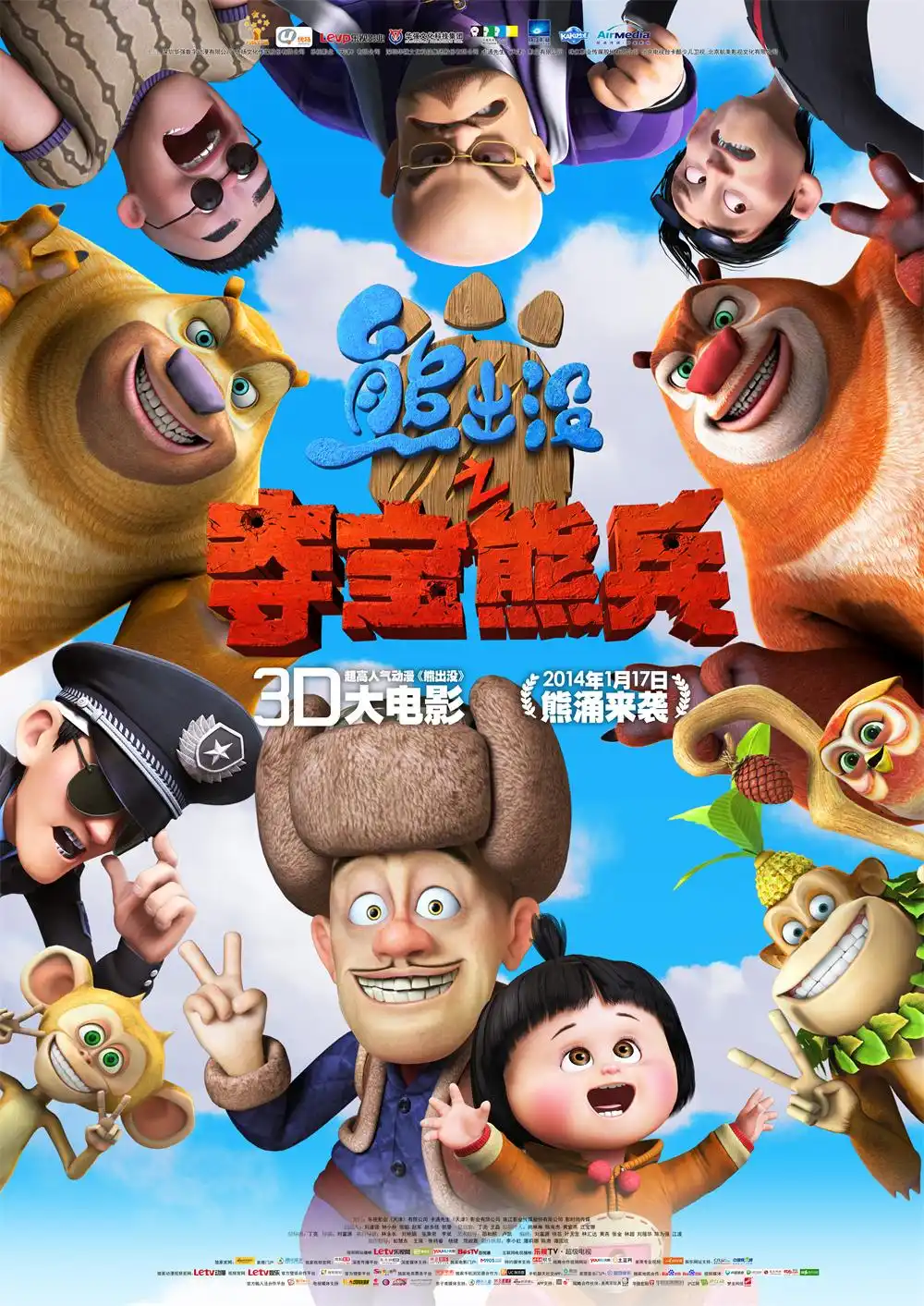 中国动画电影崛起历程_国产经典动画片免费下载_中国电影大片20年