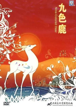 经典国产动画电影推荐_重温经典国产动画电影_国产经典动画片免费下载