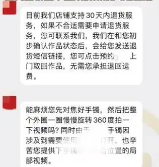 网购七日无理由退货 商家拒绝理由 法院判决_女子网购快递被标：挑剔顾客二次换货