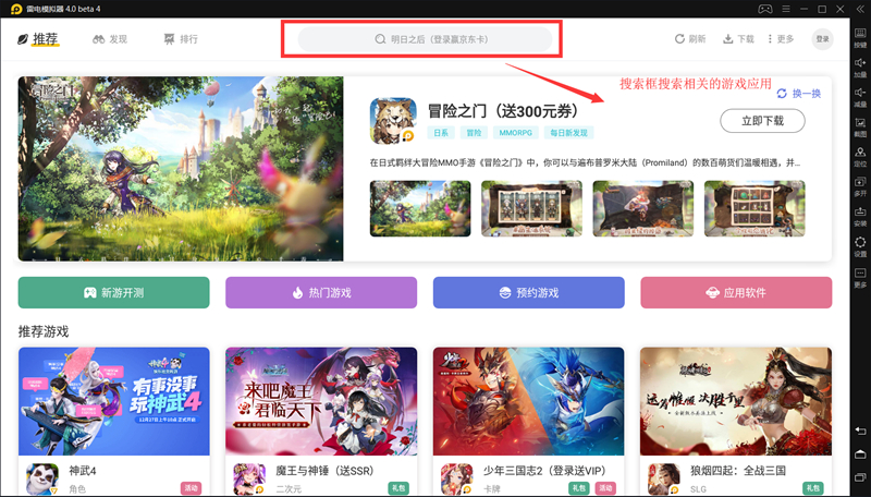 在搜索框搜索神庙逃亡2