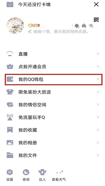 qq游戏大厅