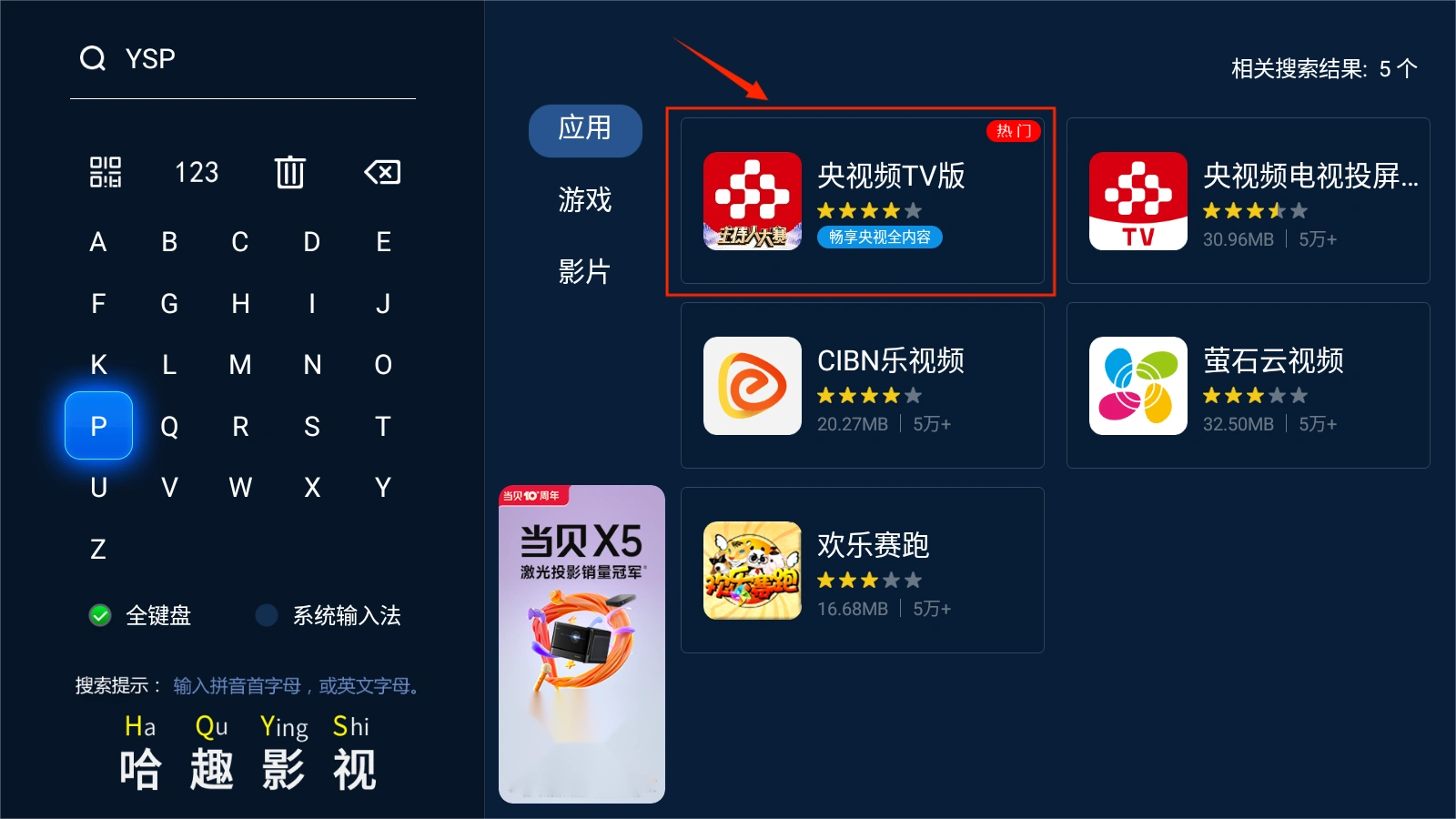 天猫魔盒投屏观看直播_天猫魔盒没有多屏互动tv_TV端安装直播软件观看天猫魔盒