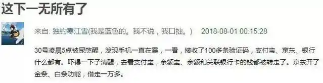 莫名收到百度验证码_新型诈骗方式_GSM劫持短信嗅探技术