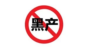 黑产恶意代码网站_个人信息泄露原理_莫名收到百度验证码