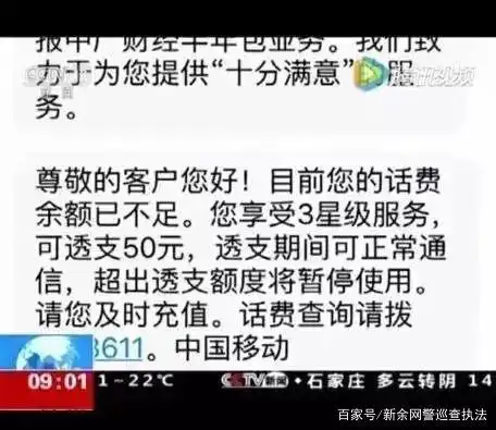 防范短信诈骗_手机支付安全_莫名收到百度验证码
