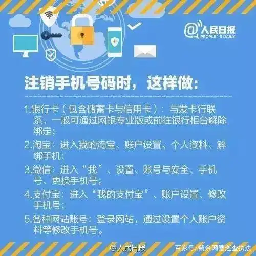 莫名收到百度验证码_防范短信诈骗_手机支付安全