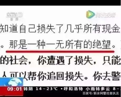 防范短信诈骗_手机支付安全_莫名收到百度验证码
