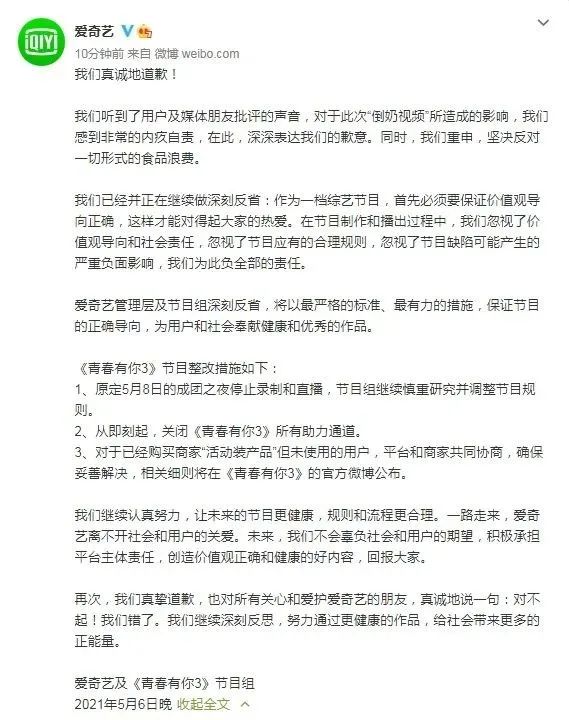 为了追星，成箱牛奶被倒掉！谁在操纵粉丝浪费？