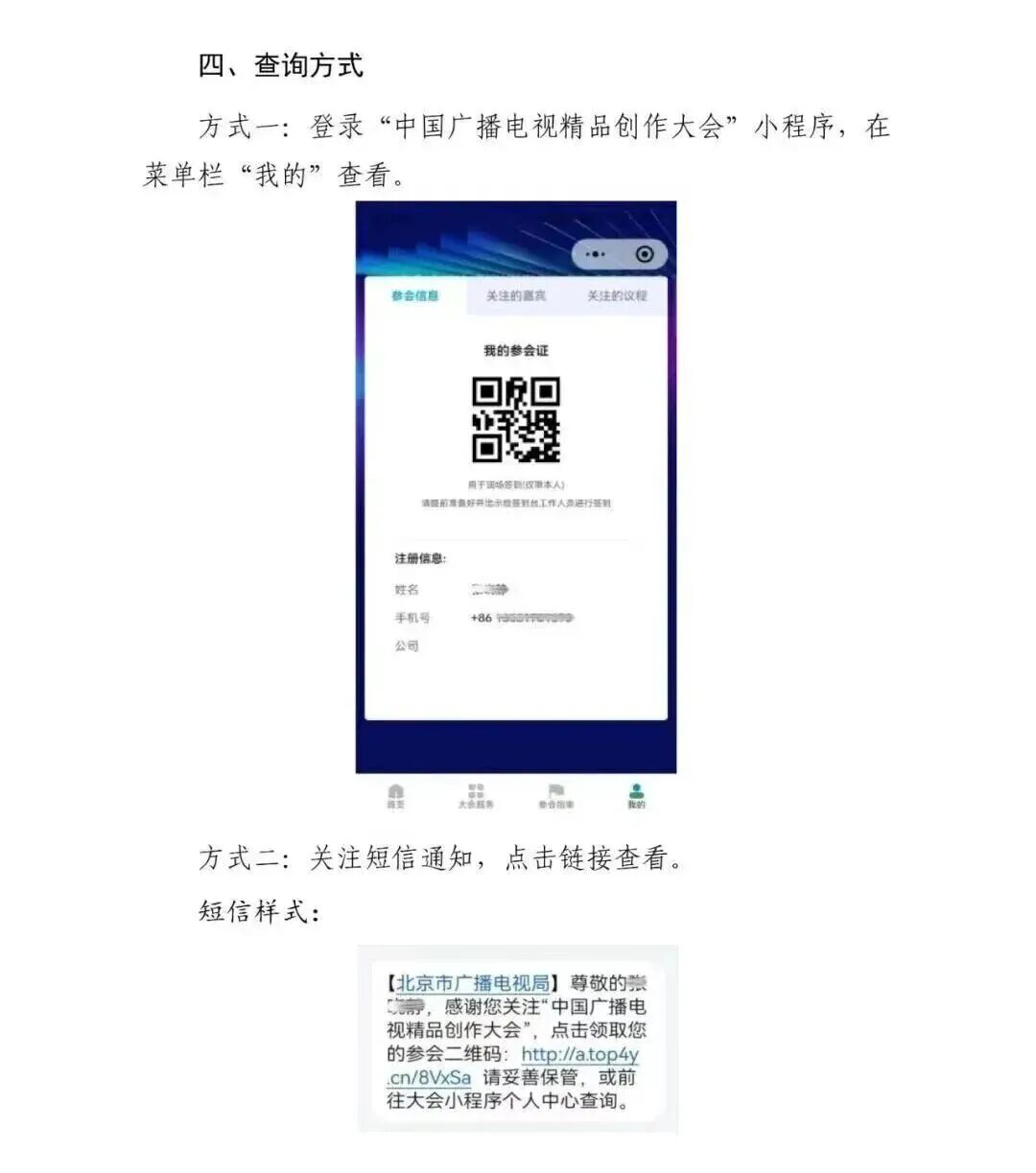 北京广播电视精品创作大会_2025年新闻标题100条_2025中国广播电视精品创作大会
