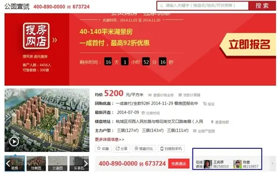 新房帮购房者说：新房帮真的挺好用 挺方便的