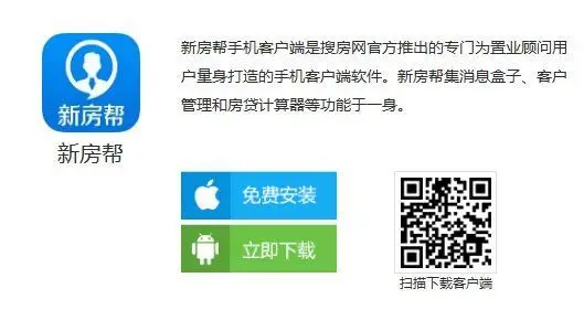 新房帮