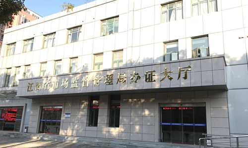 国家知识产权局专利局南昌代办处