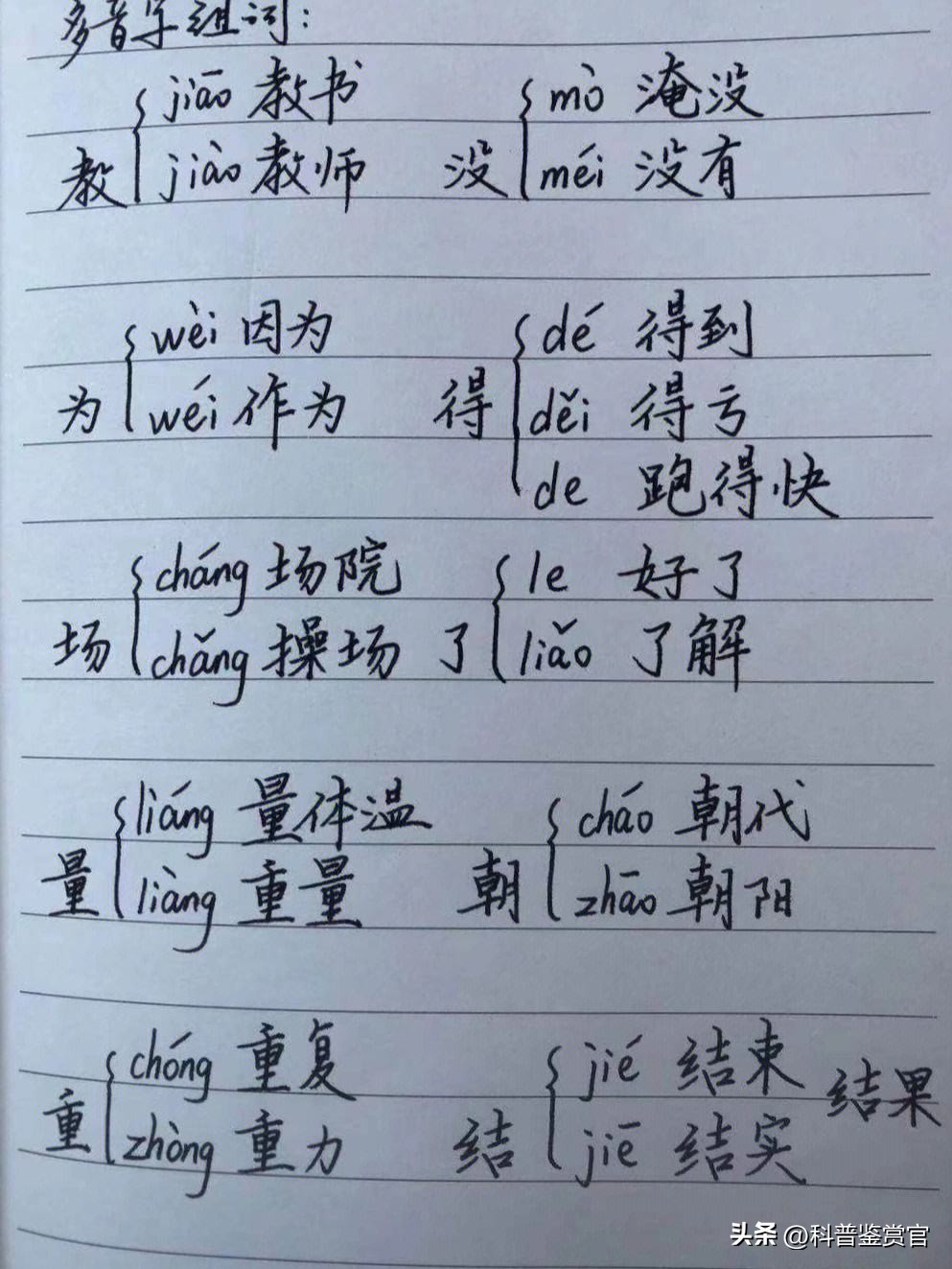 老外学汉语难点_汉语最难学语言_中文在语义上的特点是