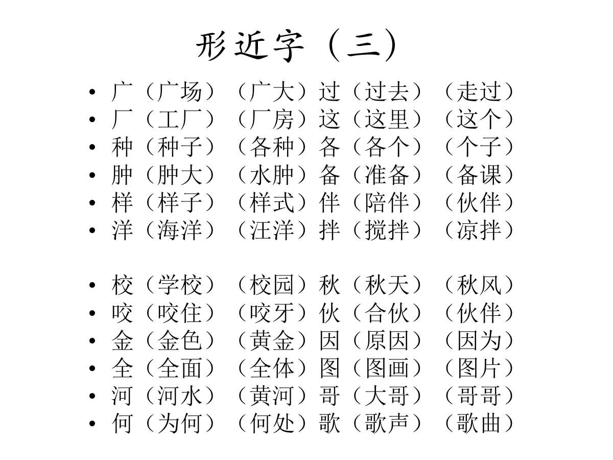 老外学汉语难点_中文在语义上的特点是_汉语最难学语言