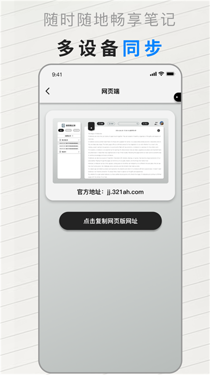 极简笔记本app V1.9.4 安卓版