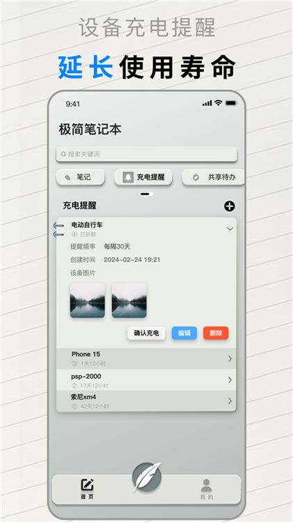 软件特色配图1
