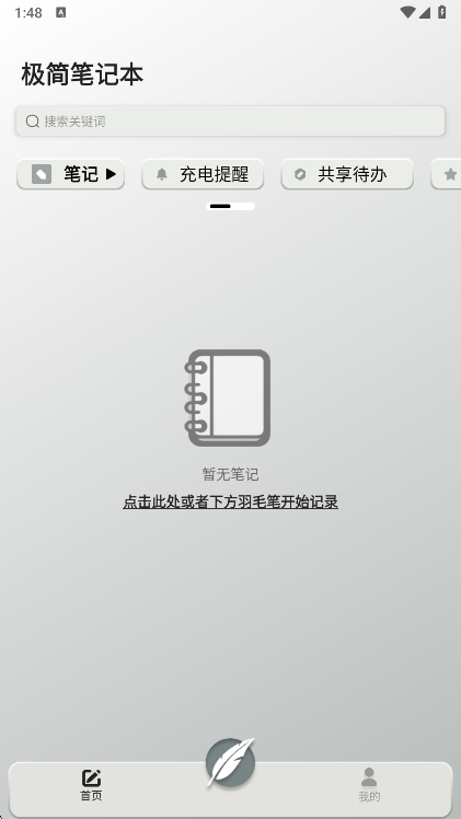使用说明配图1