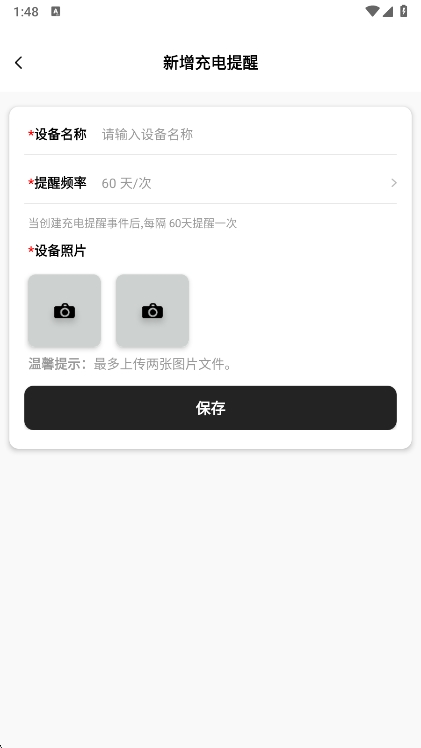 使用说明配图3