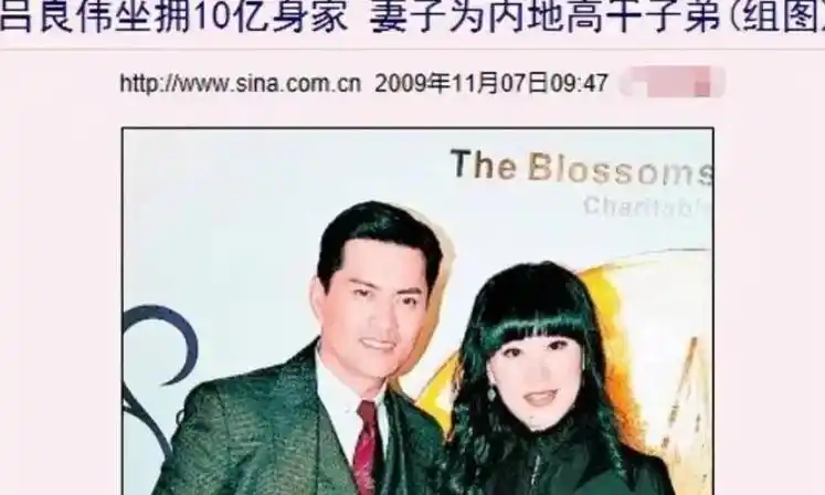 吕良伟三个老婆图片_吕良伟与邝美云闪婚闪离经历_吕良伟与周海媚婚姻经历