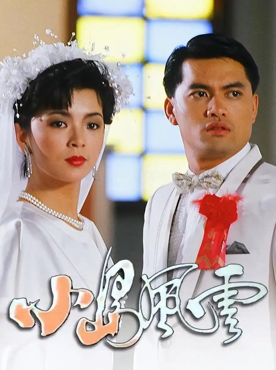 吕良伟周海媚邝美云杨小娟_吕良伟三个老婆图片