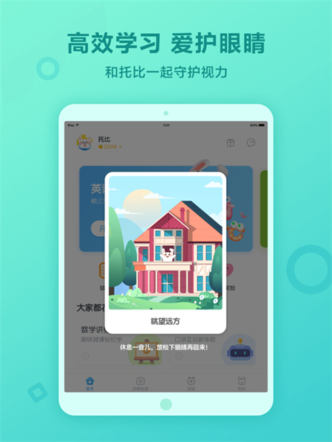 一起做作业有电脑版吗_一起作业学生端ipad版_小学作业在线完成