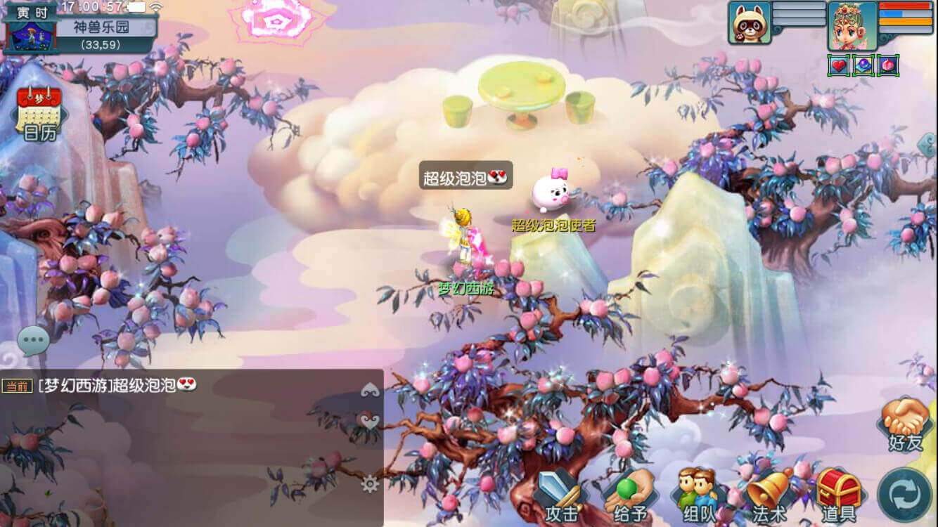 梦幻西游更改关联手机要多久_梦幻西游互通版画面优化_梦幻西游互通版界面设计调整