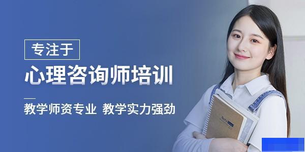 天津东立教育简介(职业资格,心理咨询师,家庭教育指导师,企业培训师,人力资源管理师,)