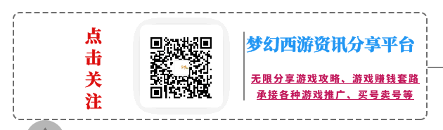 梦幻西游转门派条件_梦幻西游九黎门派技能削弱_九黎城化圣价格跌落
