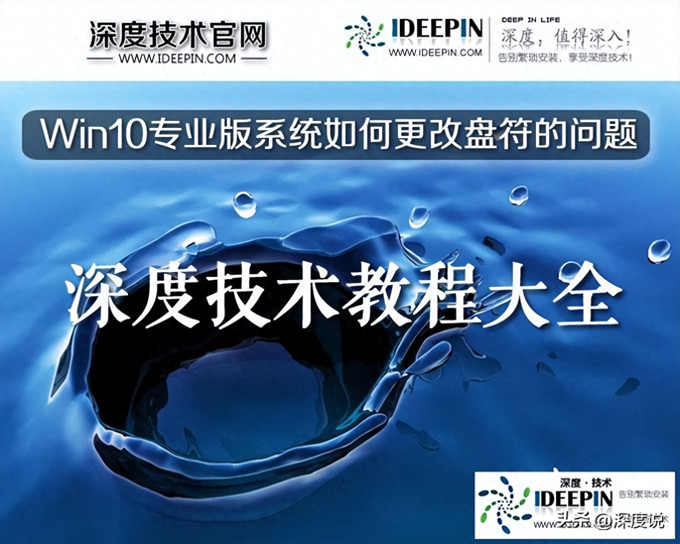 Win10专业版系统如何更改盘符的问题