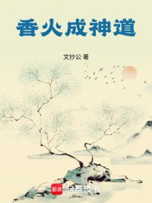 有声小说打包下载飞升之后_影响力排名前十的气运流小说_气运流小说巅峰之作