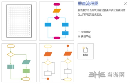 Microsoft Visio2019图片8